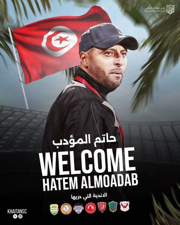 حاتم المؤدب