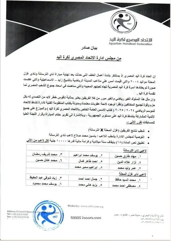 ?i=corr%2f555%2fkoo_555633