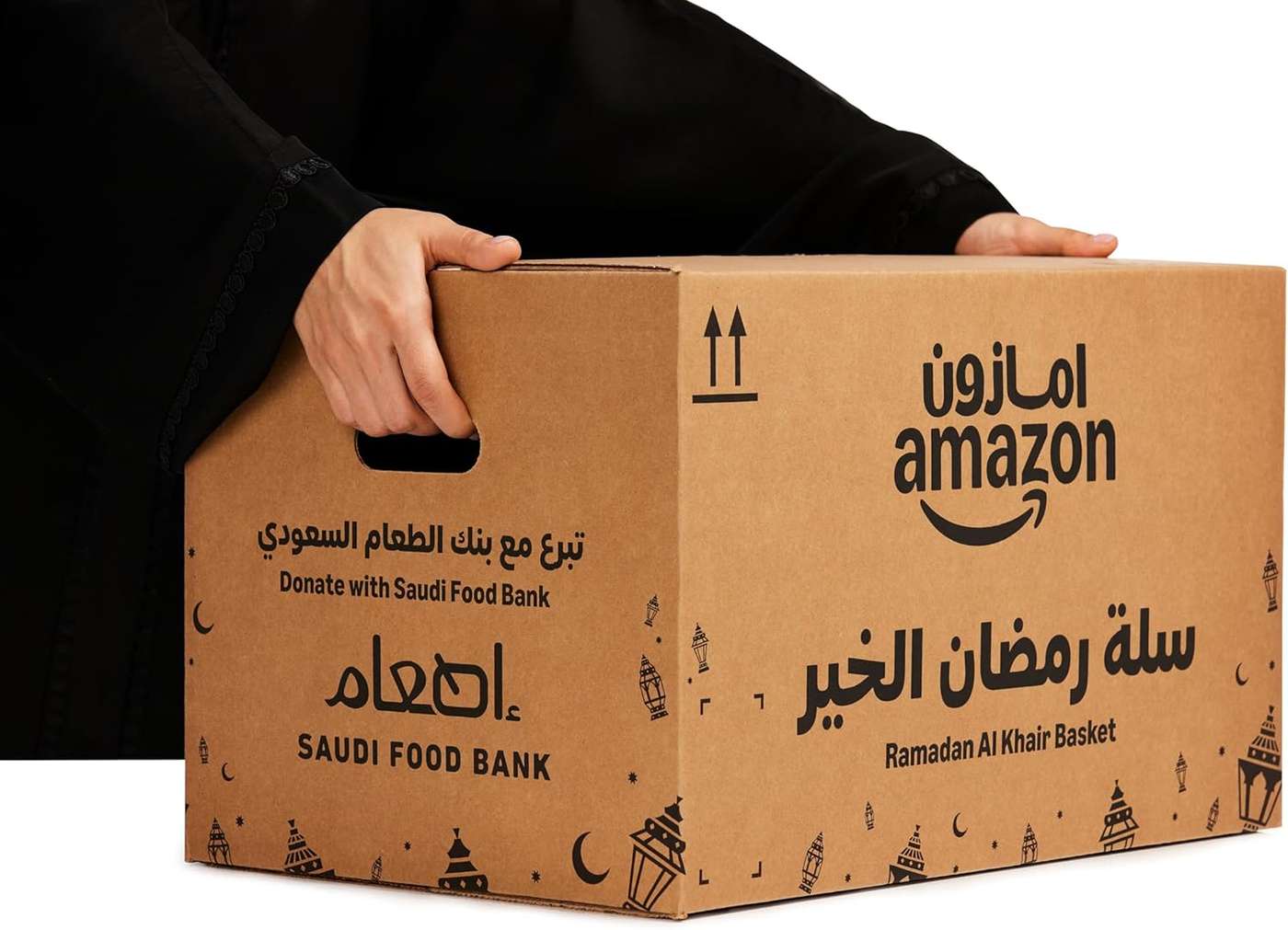 سلة رمضان الخير من أمازون