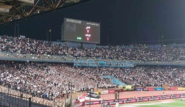 جماهير الزمالك