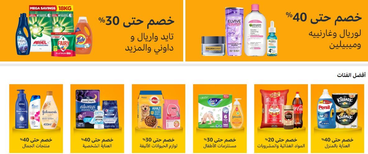 منتجات البرايم