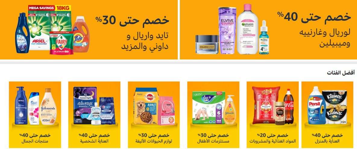 منتجات البرايم