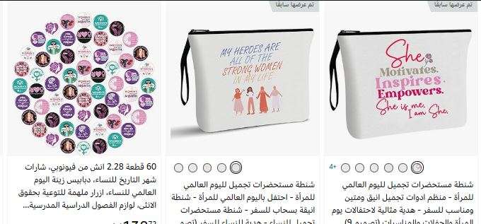 منتجات أمازون