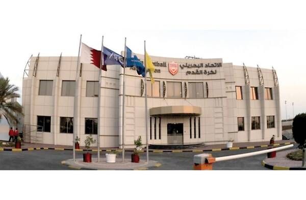 الاتحاد البحريني