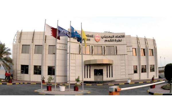 الاتحاد البحريني