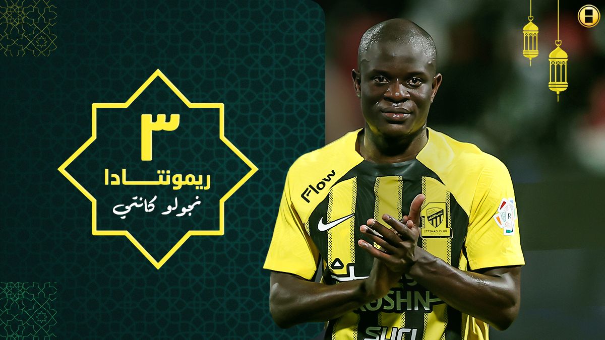 نجولو كانتي