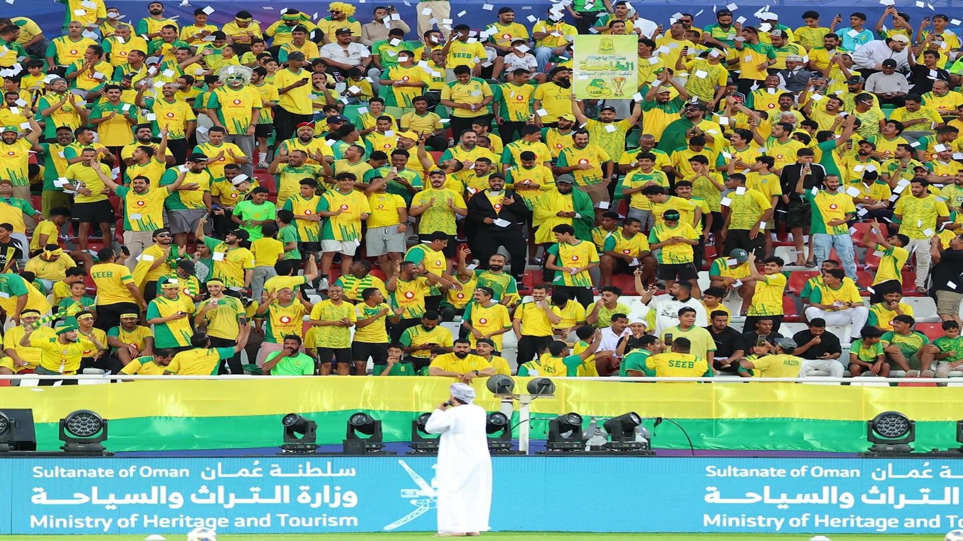 جماهير السيب