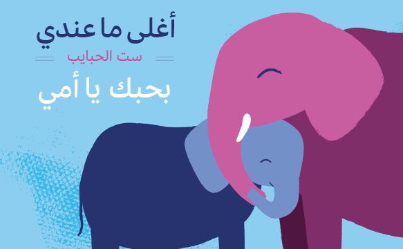 md_ele_ar_noto_email_v2016_sa-main._CB656850683_