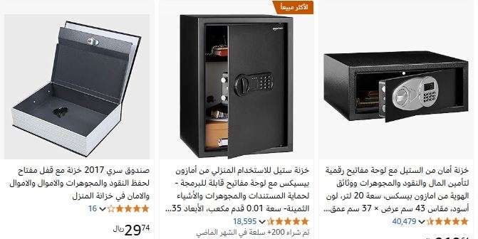 خزائن مصفحة