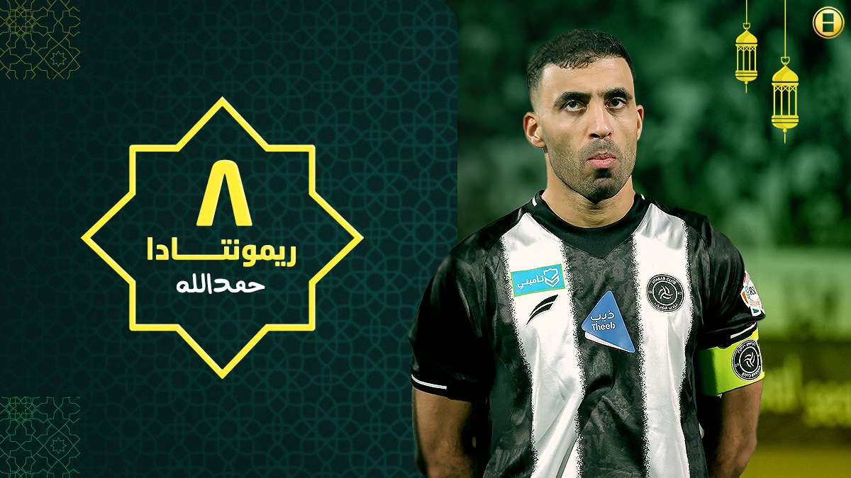 عبد الرزاق حمد الله