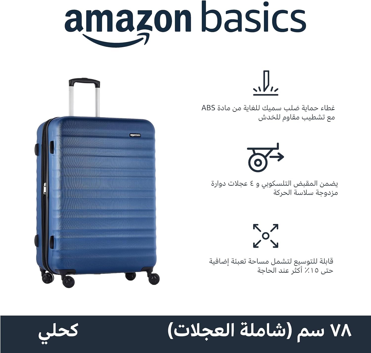 amazonbasics