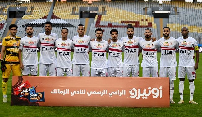 الزمالك
