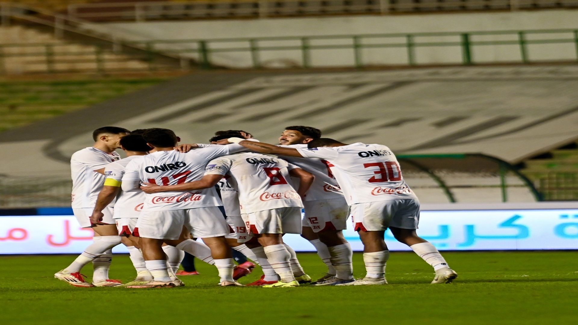 الزمالك