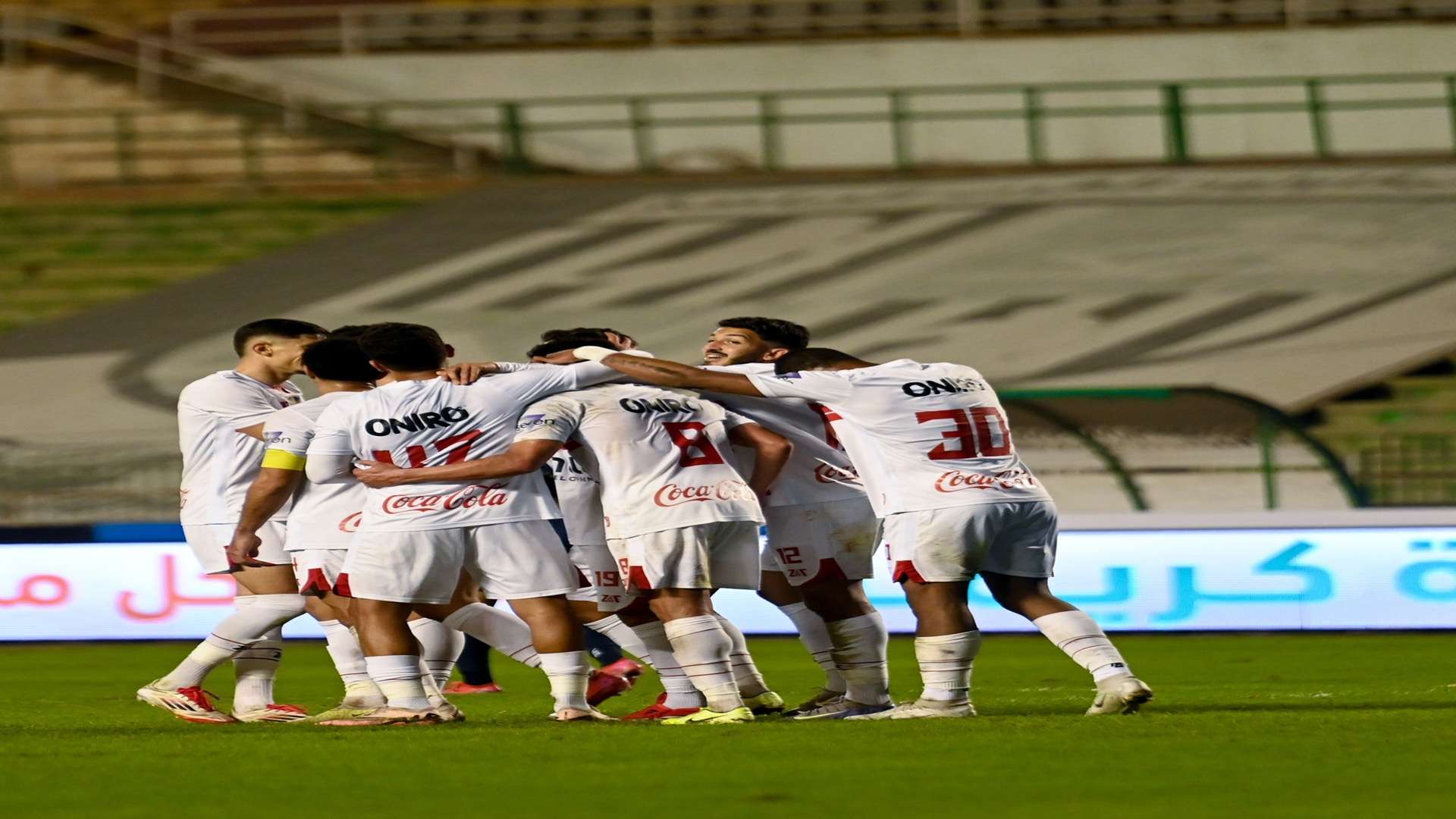 الزمالك