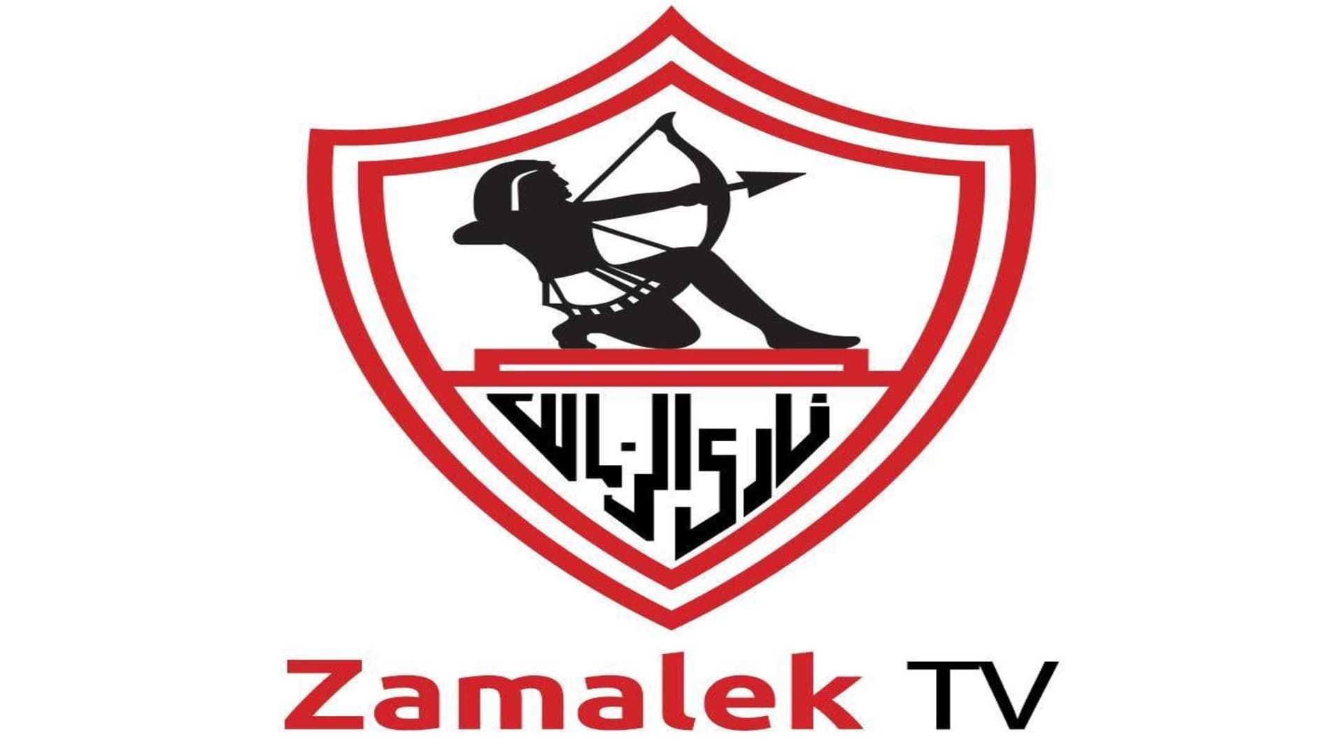 شعار قناة الزمالك