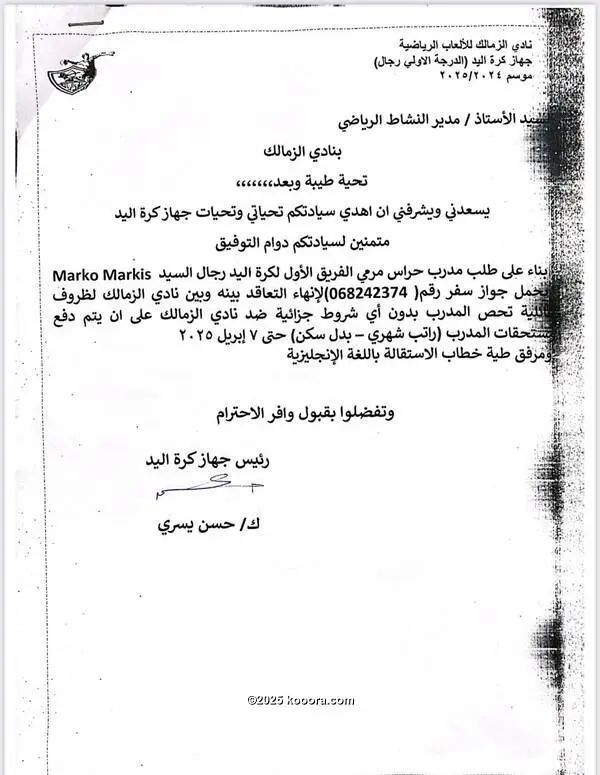 ?i=corr%2f563%2fkoo_563408