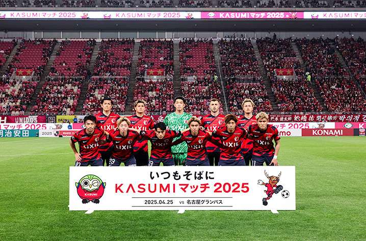 كاشيما أنتلرز