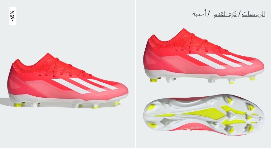 حذاء X Crazyfast من أديداس