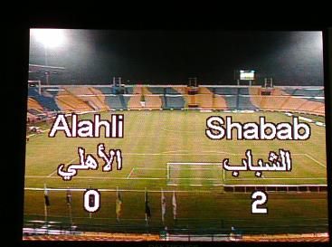 اللوحة الالكترونية بعد نهاية اللقاء