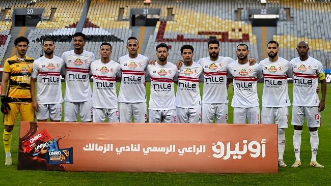 الزمالك