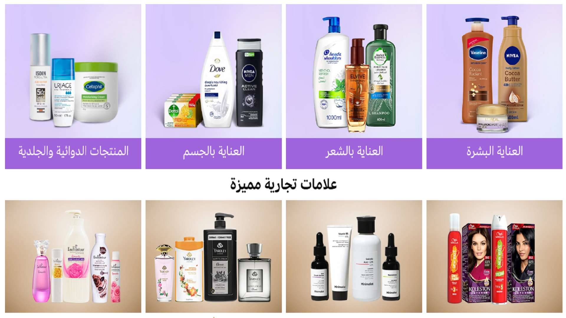 عروض أسبوع الجمال على أمازون السعودية