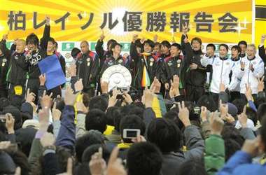 لاعبو كاشيوا يتلقون الإستقبال من أهالي مدينة كاشيوا