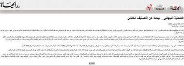 التقرير المنشور في الحياة