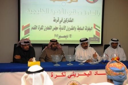 المحرق البحريني