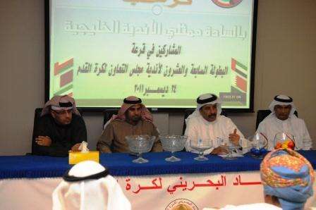 المحرق البحريني