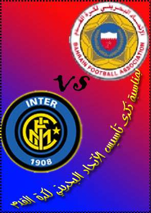 koo_ban_inter