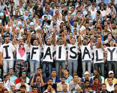 جمهور الفيصلي