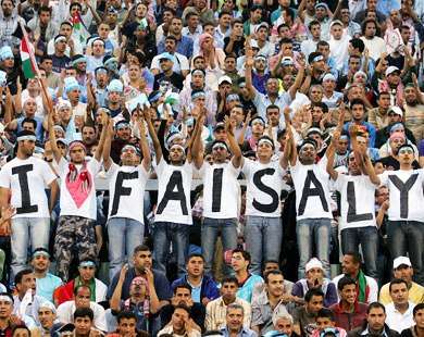 جمهور الفيصلي