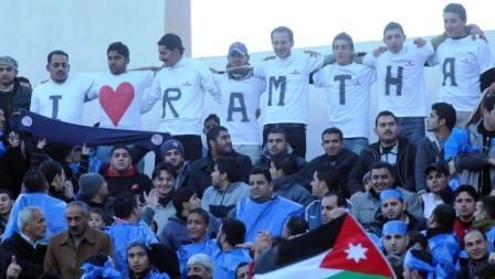 جمهور الرمثا