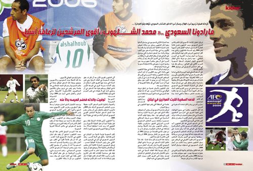 صورة مصغرة للتقرير الذي نشرته المجلة الألمانية عن الشلهوب