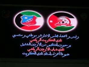اللوحة الالكترونية في الملعب