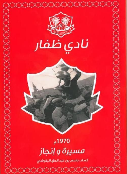 صورة من الكتاب