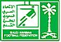 الأتحاد السعودي لكرة القدم