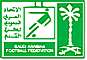 الأتحاد السعودي لكرة القدم