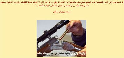 قصاصة من موضوع التخطيط للقتل (في أسفل الخبر صورة كاملة للمخطط)