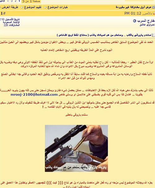 صورة مكبرة لموضوع التخطيط للقتل