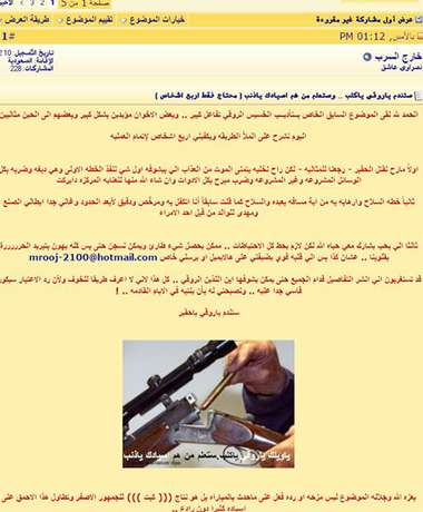 صورة مكبرة لموضوع التخطيط للقتل