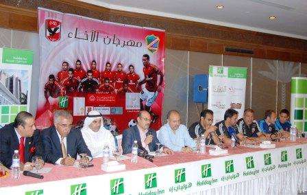 المؤتمر الصحفي لمباراة الاهلي الاخيرة بالكويت