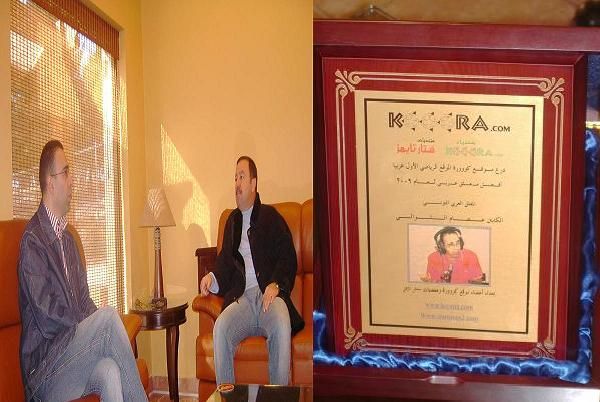 درع موقع كووررة وجائزة المرحوم الكابتن محمد لطيف لافضل معلق عربي لعام 2006 وحديث كبار الحضور