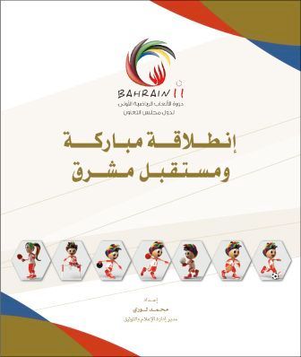 الغلاف الرئيس للكتاب 