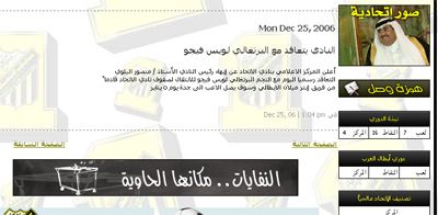 المركز الإعلامي بإتحاد جدة بث خبرا قبل 10 أيام يفيد بانتقال اللاعب رسميا آنذاك !!