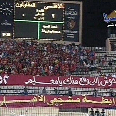 سقطت اللافتة التي فرح بها جمهور الأهلي كثيراً على يد الإسماعيلي 