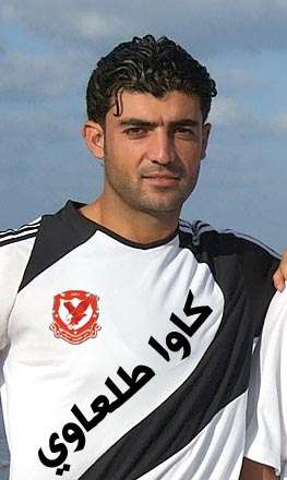 السوري كاوا حسو