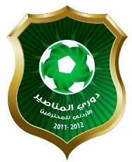 شعار الدوري الأردني للمحترفين
