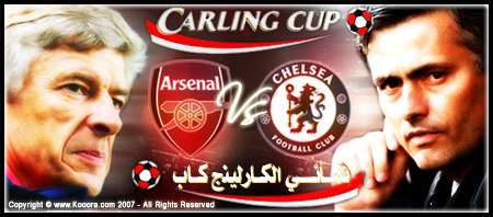مـوريـنـهـو Vs فـيـنـغـر .. مــن يـهــزم مـــن ؟!!