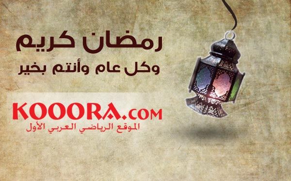 ramadan
